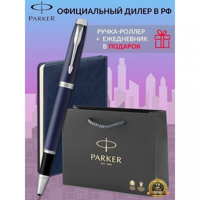 Набор: ручка-роллер PARKER IM MATTE BLUE CT, F + блокнот 123413 1931661_123413