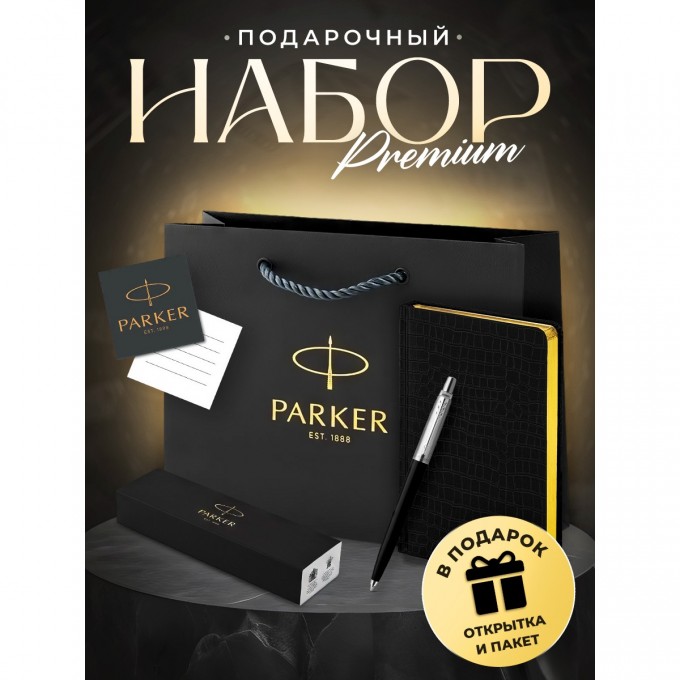 Ручка шариковая PARKER JOTTER ORIGINALS PLASTIC BLACK + блокнот S0033010_124974
