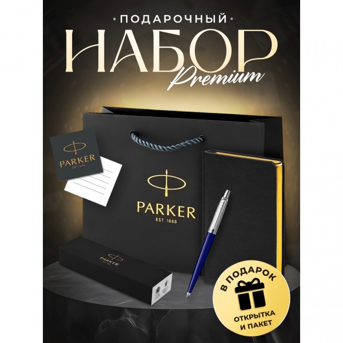 Ручка шариковая PARKER JOTTER ORIGINALS PLASTIC BLUE + блокнот S0033170_125089